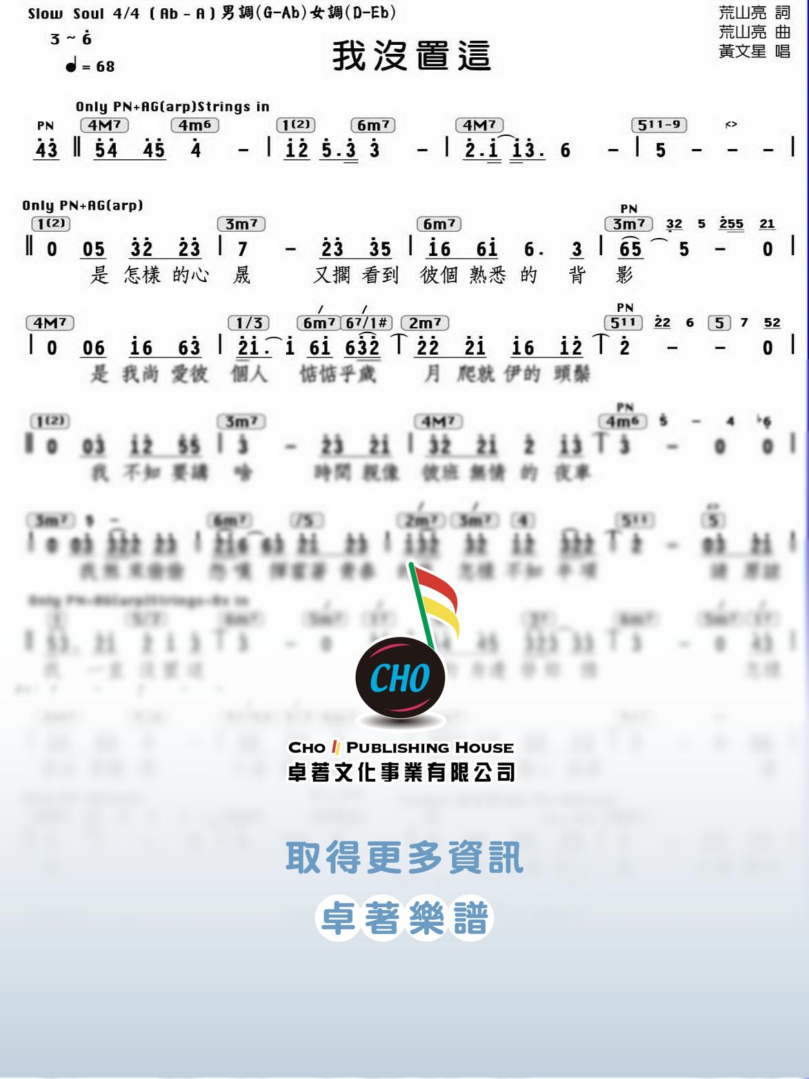 我沒置這